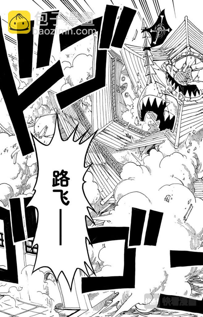 🍹航海王 第93话 到下面去 第19页