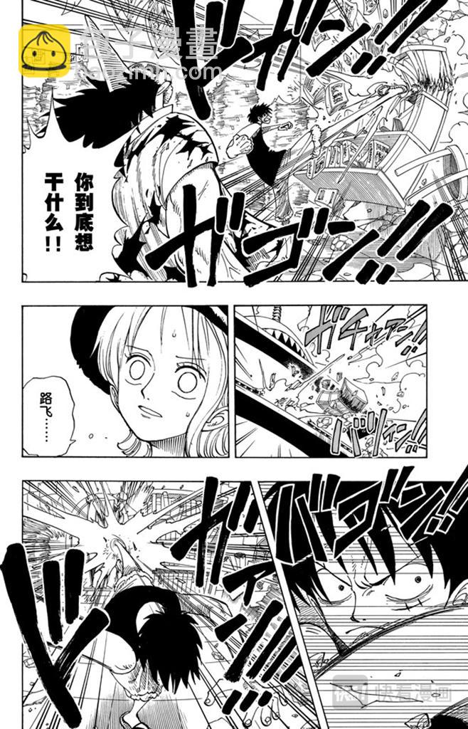 🍹航海王 第93话 到下面去 第6页