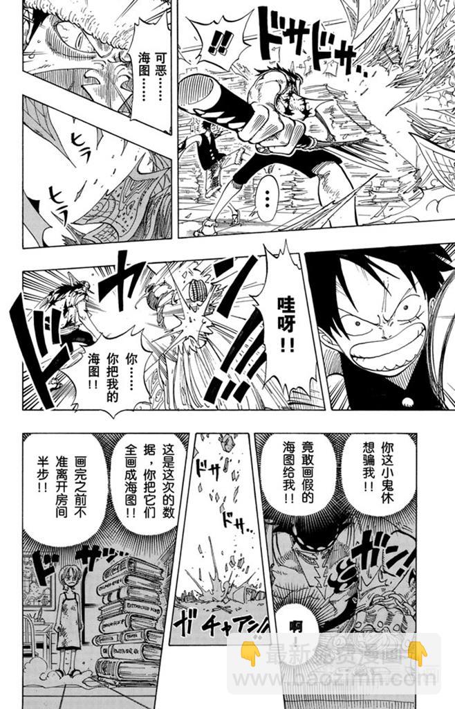 🍹航海王 第93话 到下面去 第8页