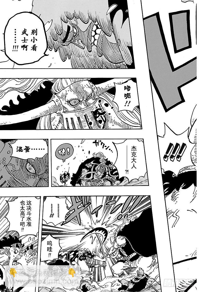 🍹航海王 第921话 酒天丸 第16页
