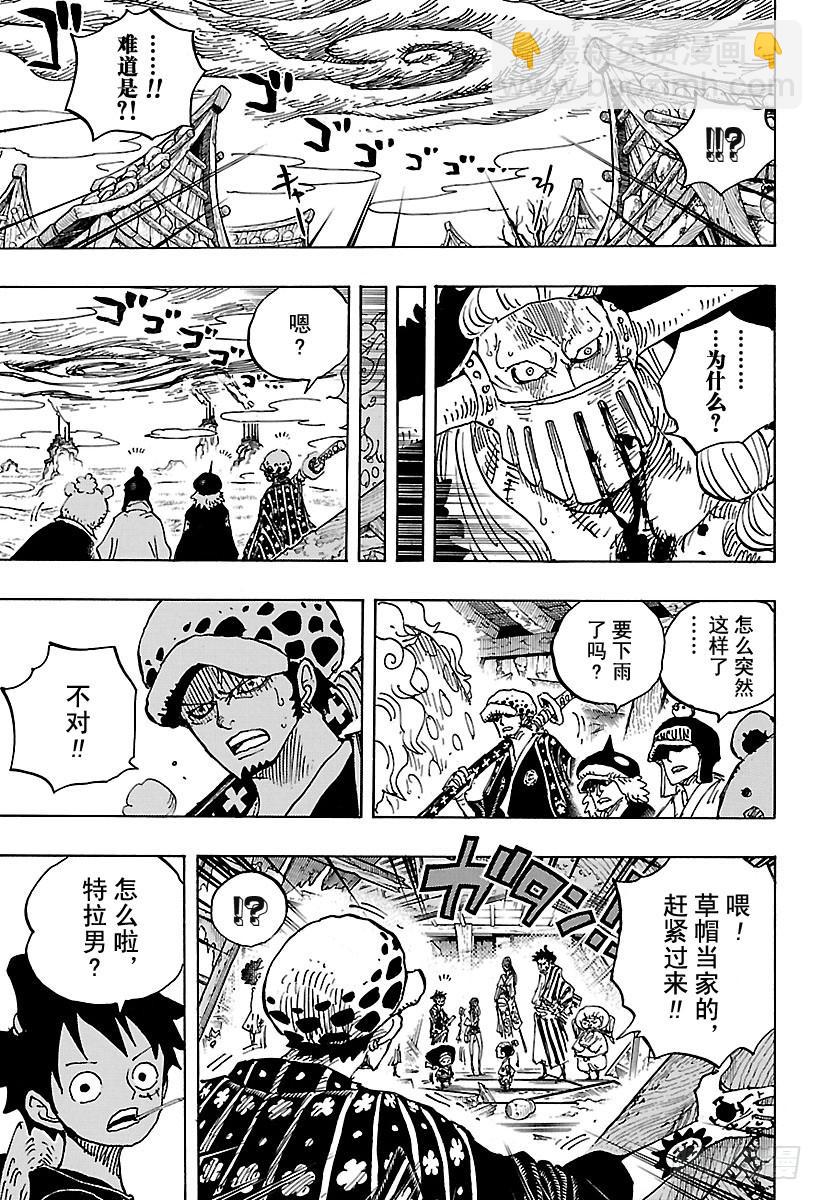 🍹航海王 第921话 酒天丸 第18页
