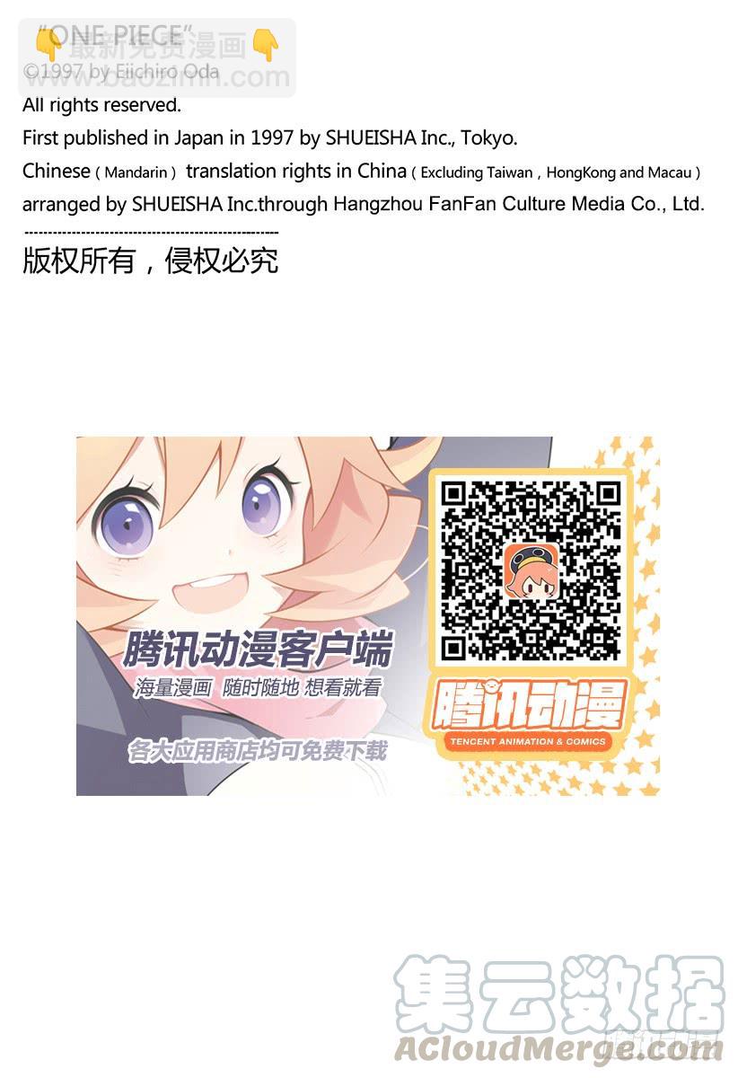 🍹航海王 第921话 酒天丸 第21页