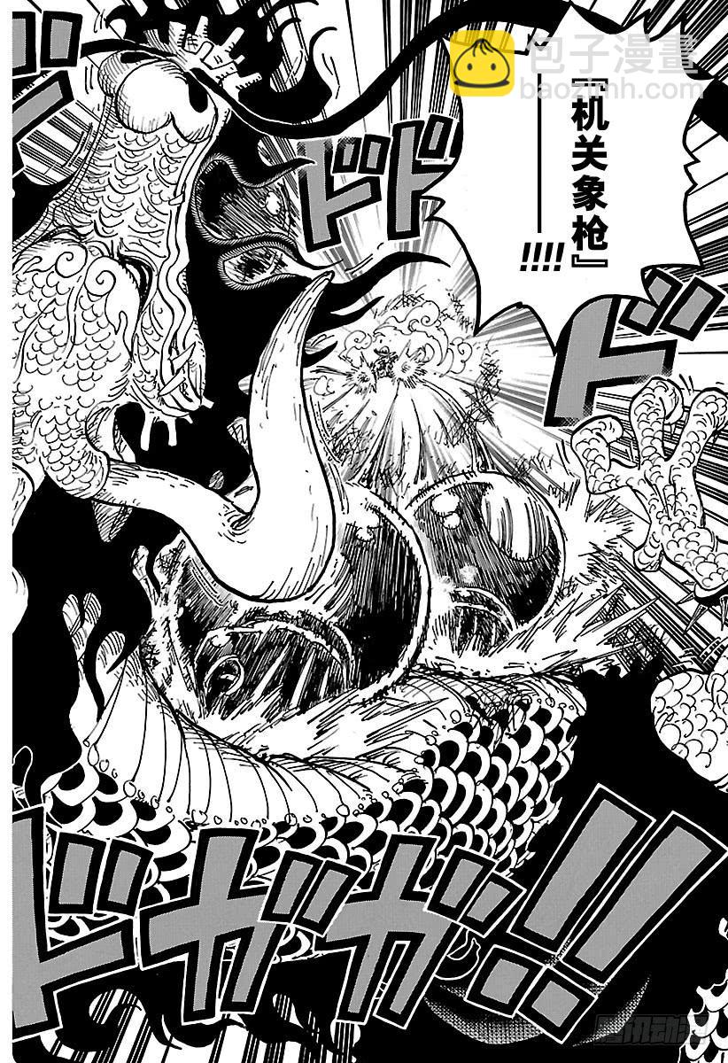 🍹航海王 第923话 四皇盖德VS路飞 第10页