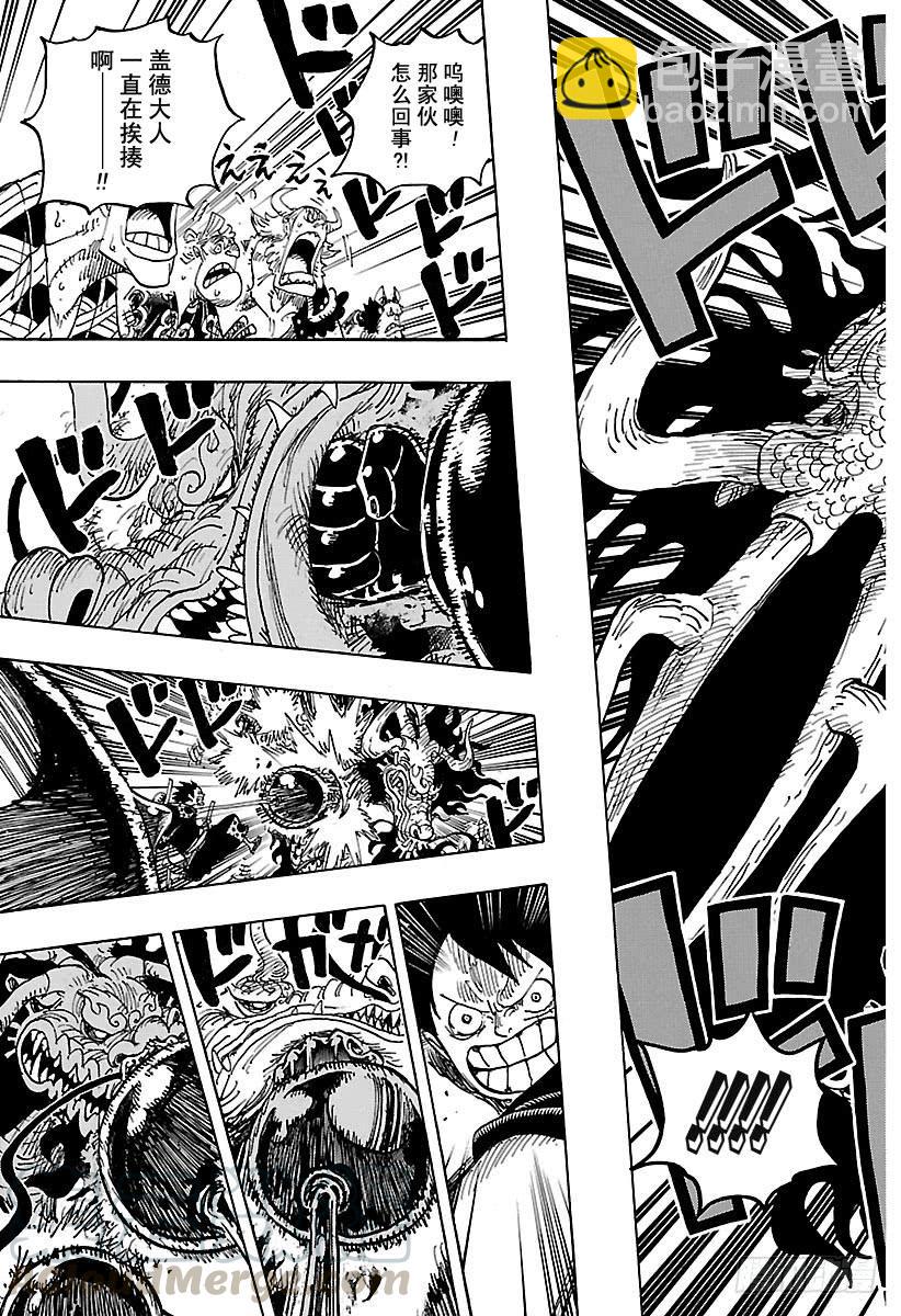 🍹航海王 第923话 四皇盖德VS路飞 第11页