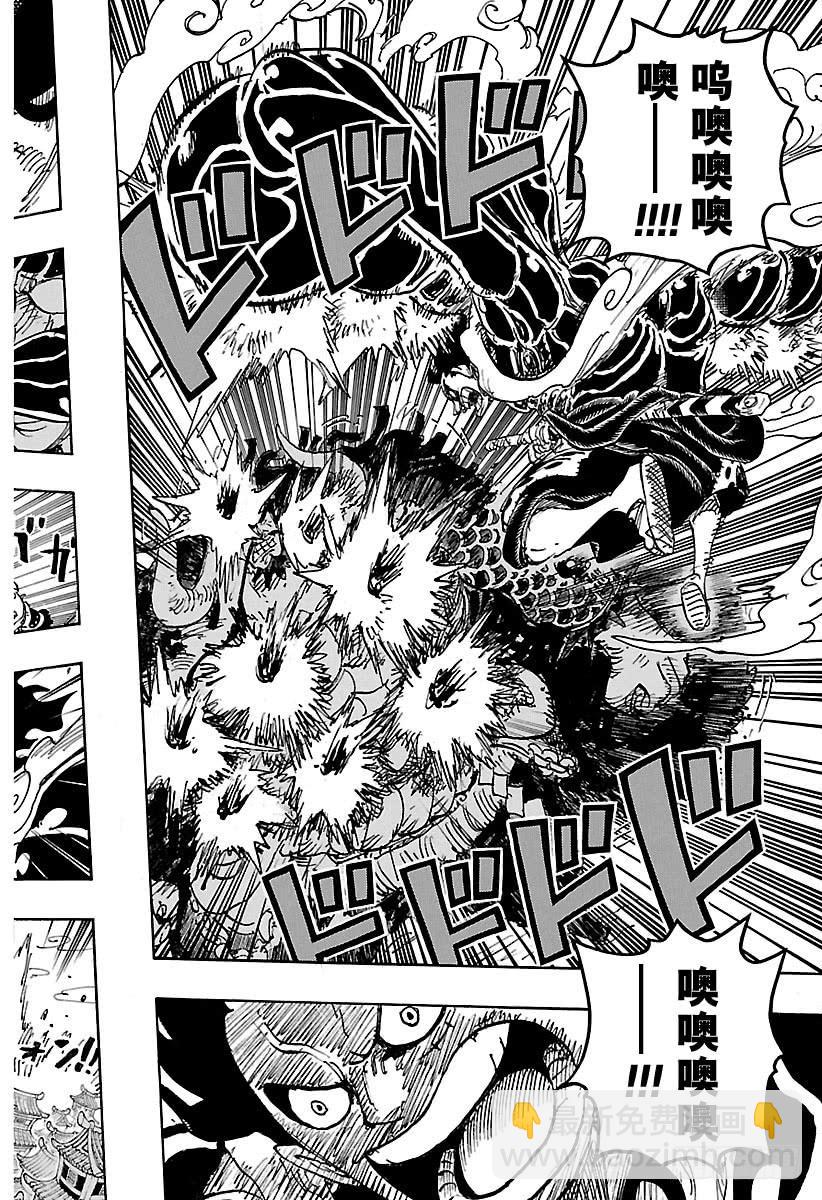 🍹航海王 第923话 四皇盖德VS路飞 第14页