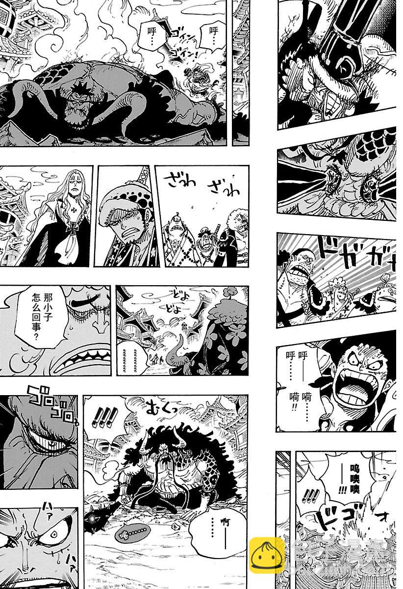 🍹航海王 第923话 四皇盖德VS路飞 第15页
