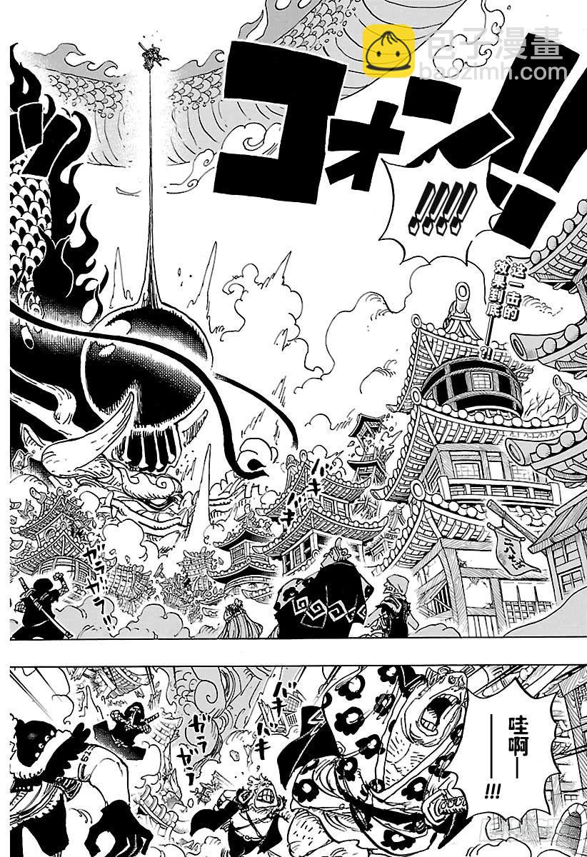 🍹航海王 第923话 四皇盖德VS路飞 第2页