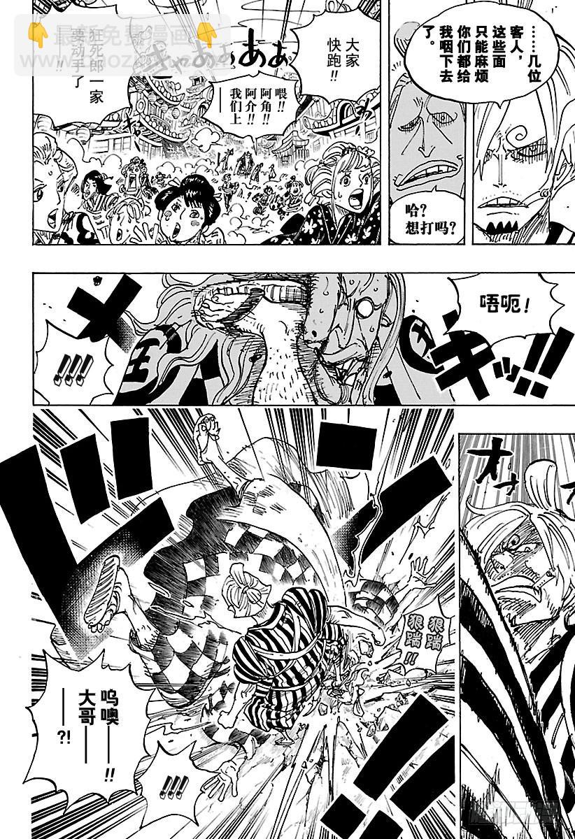 🍹航海王 第927话 秃童阿户子 第6页