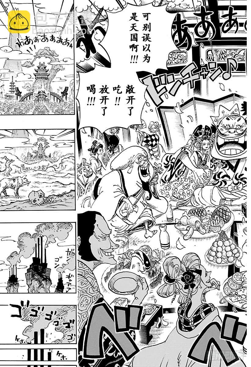 🍹航海王 第929话 和之国将军 黑炭大蛇 第16页