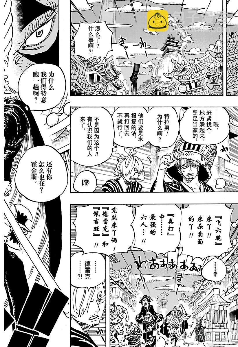 🍹航海王 第929话 和之国将军 黑炭大蛇 第17页