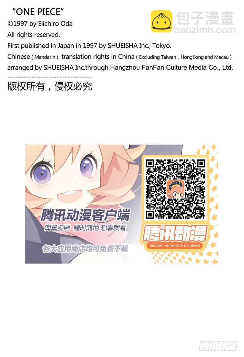 🍹航海王 第929话 和之国将军 黑炭大蛇 第19页
