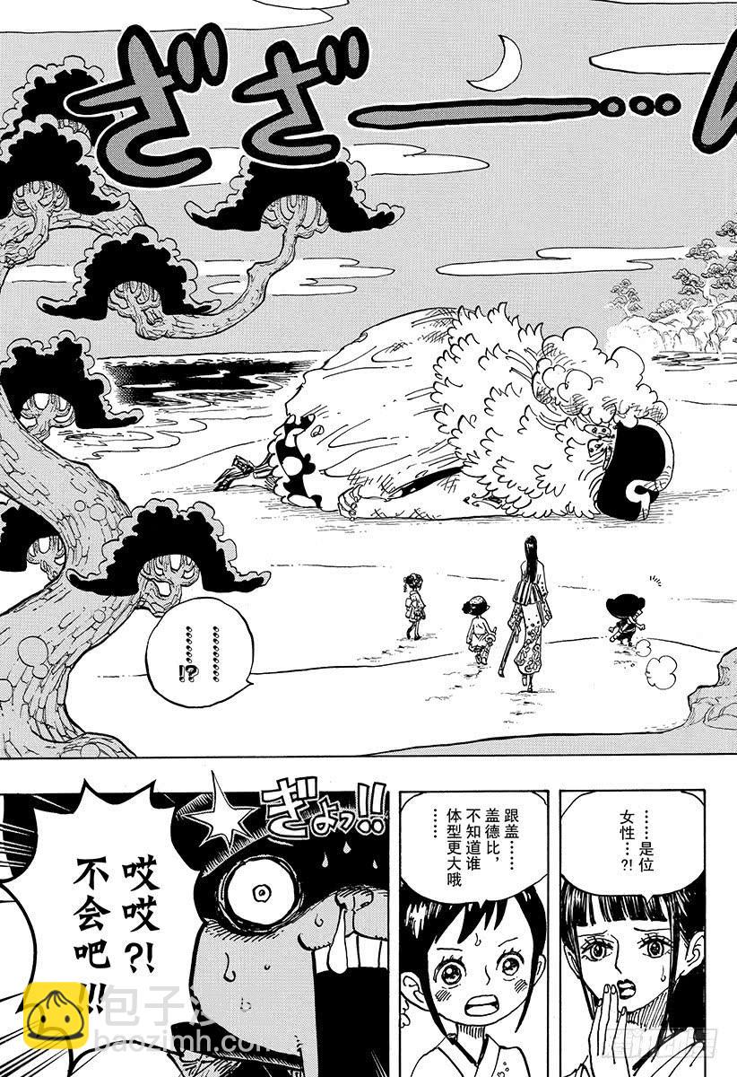 🍹航海王 第931话 面条假面 第15页