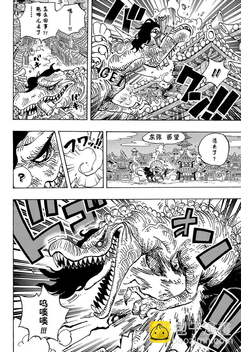 🍹航海王 第931话 面条假面 第6页