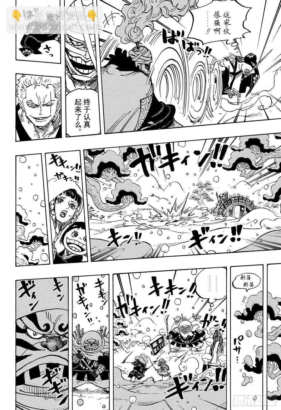 🍹航海王 第937话 强盗桥的牛鬼丸 第14页