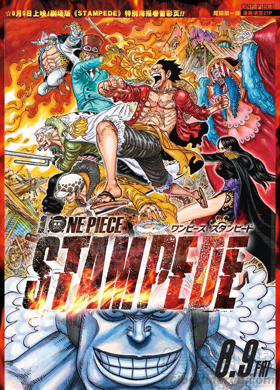 🍹航海王 第945话 阿玲 第1页