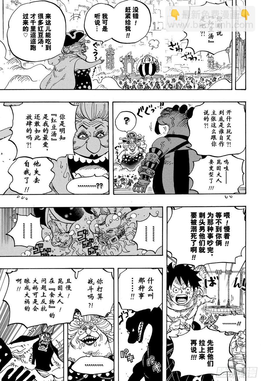 🍹航海王 第945话 阿玲 第16页