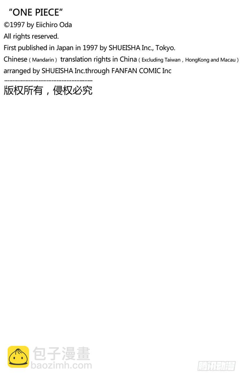 🍹航海王 第945话 阿玲 第19页