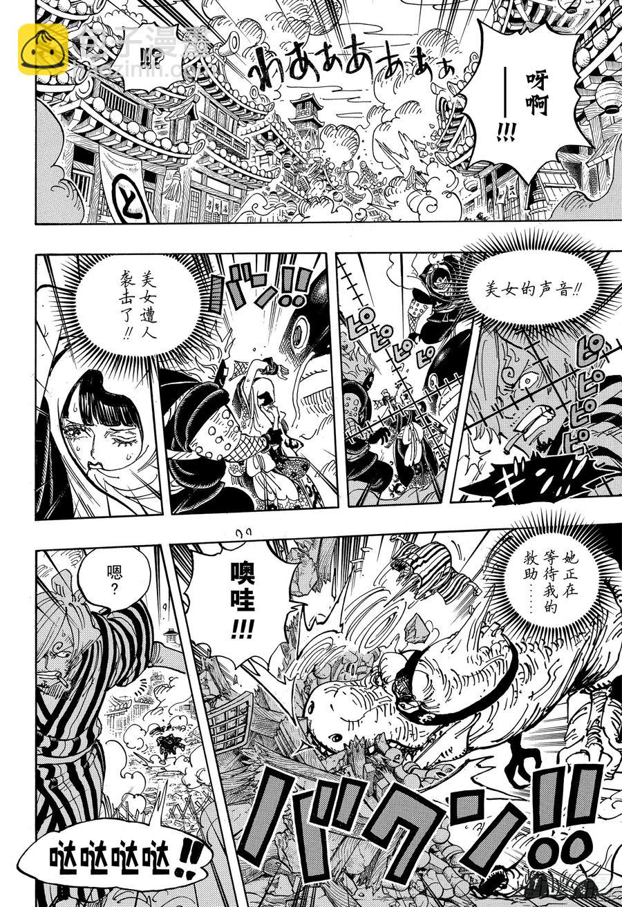 🍹航海王 第945话 阿玲 第9页