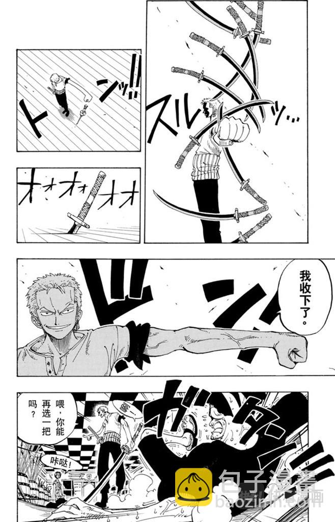 🍹航海王 第97话 三代鬼彻 第16页