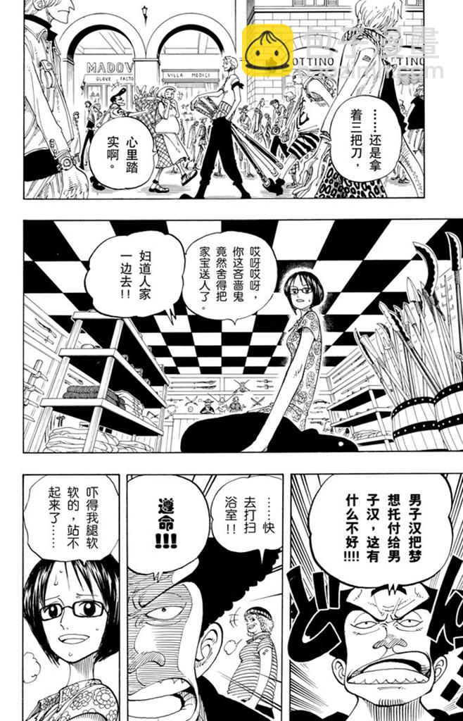 🍹航海王 第97话 三代鬼彻 第18页