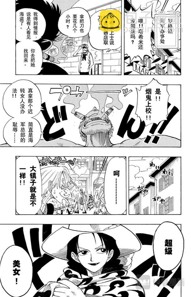 🍹航海王 第97话 三代鬼彻 第19页