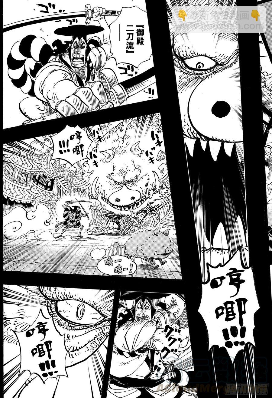 🍹航海王 第961话 山神事件 第11页