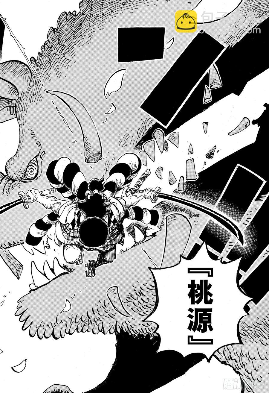 🍹航海王 第961话 山神事件 第12页