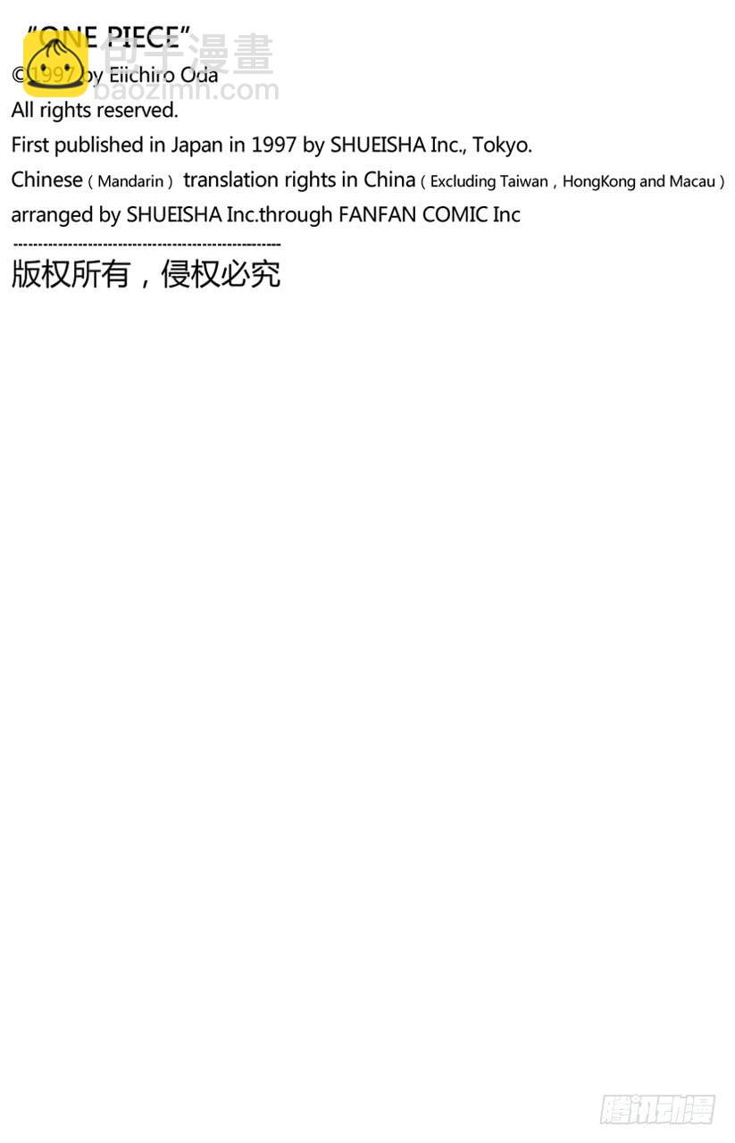 🍹航海王 第961话 山神事件 第18页