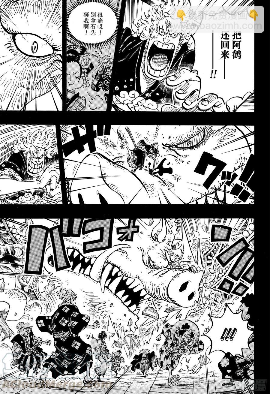 🍹航海王 第961话 山神事件 第7页
