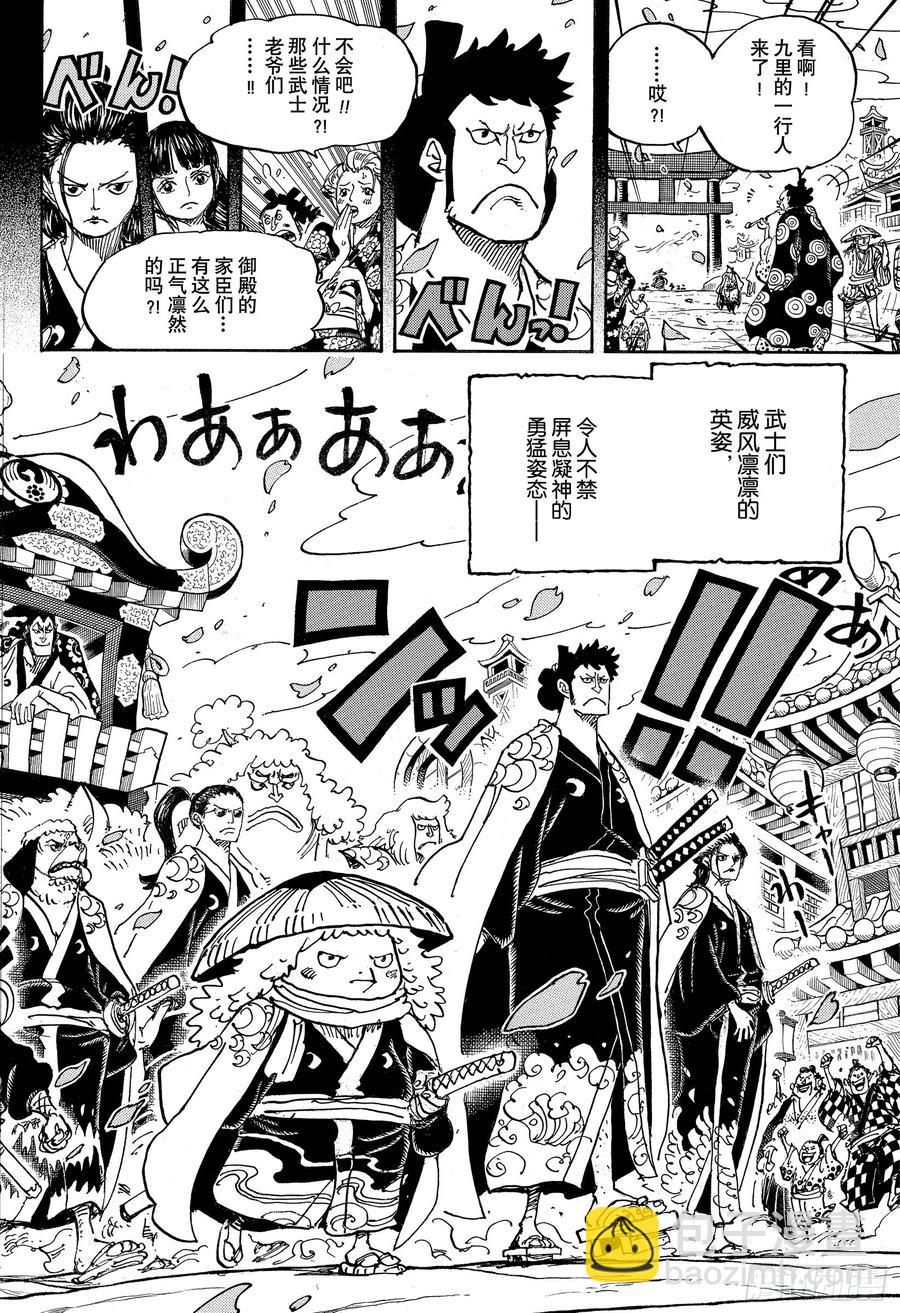 🍹航海王 第963话 成为武士 第12页