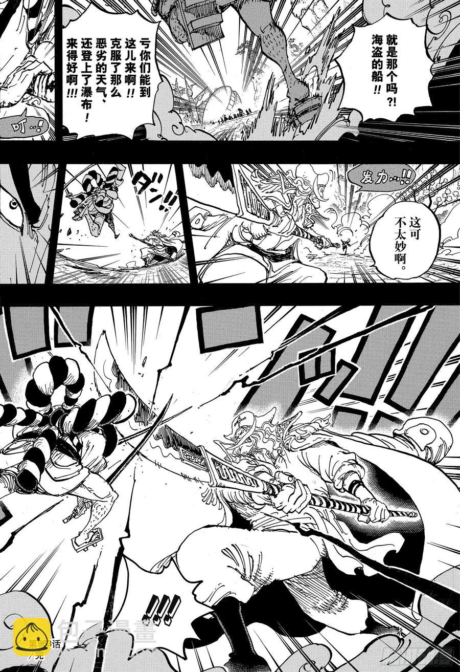 🍹航海王 第963话 成为武士 第16页