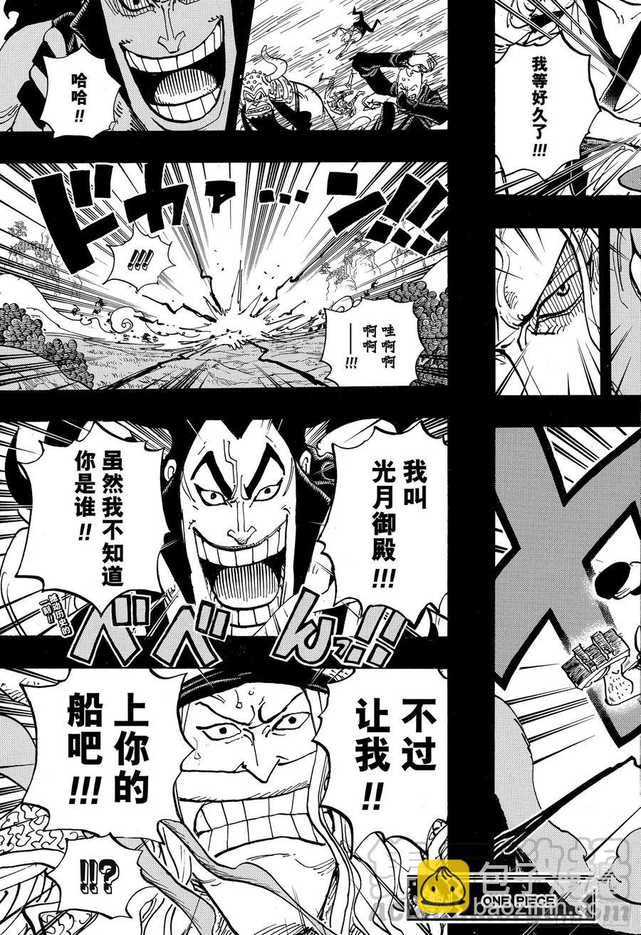 🍹航海王 第963话 成为武士 第17页