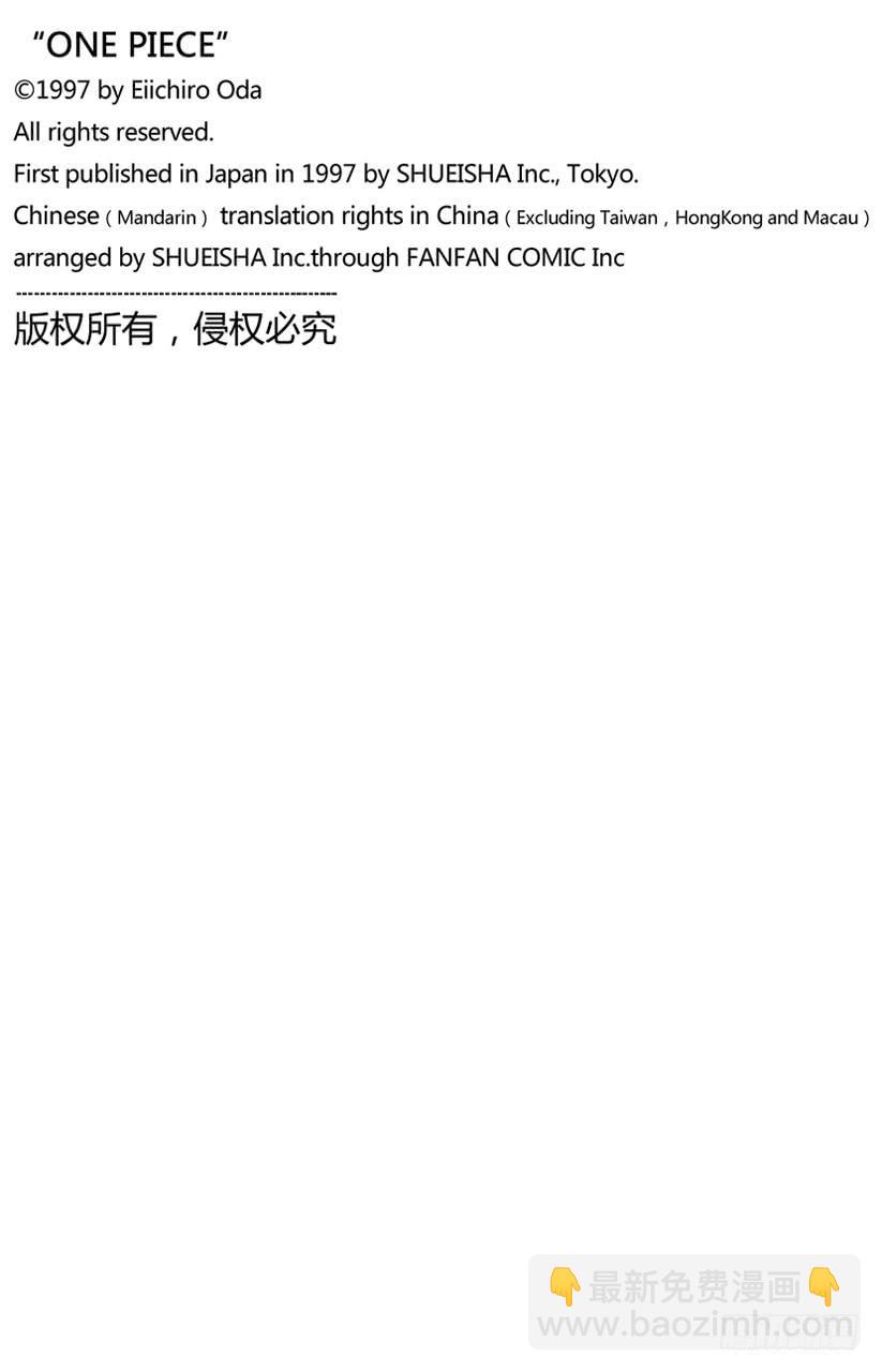 🍹航海王 第965话 黑炭家的阴谋 第18页