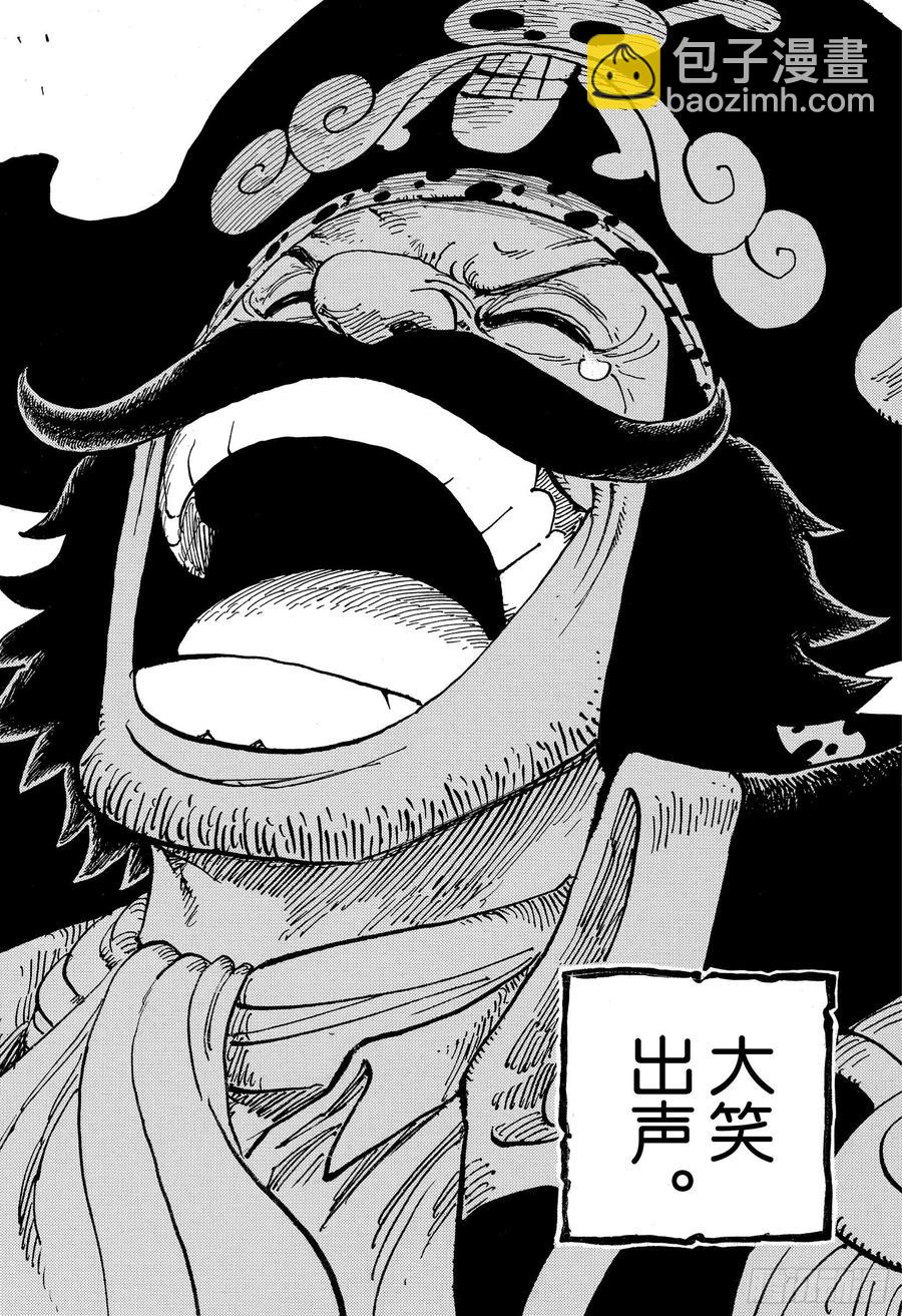 🍹航海王 第967话 罗杰的冒险 第18页