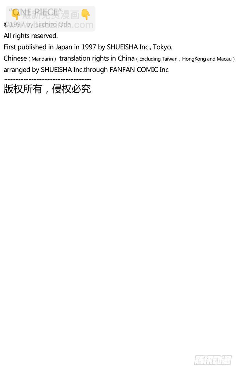 🍹航海王 第967话 罗杰的冒险 第20页