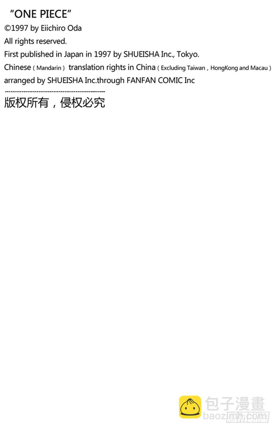 🍹航海王 第971话 烹煮之刑 第18页