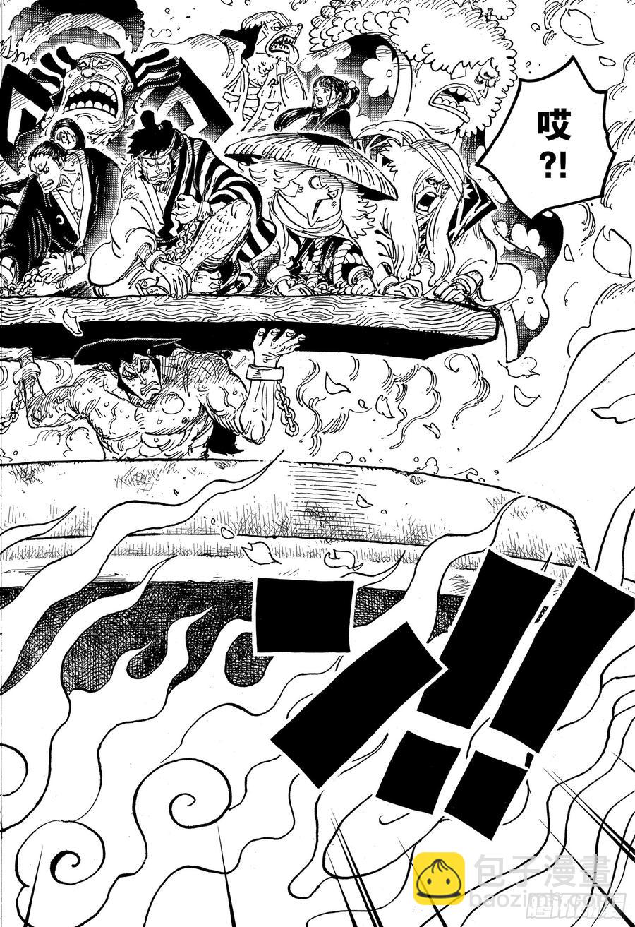 🍹航海王 第971话 烹煮之刑 第8页