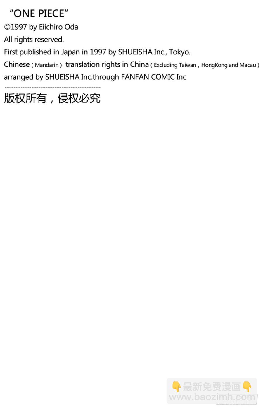 🍹航海王 第973话 光月一族 第18页
