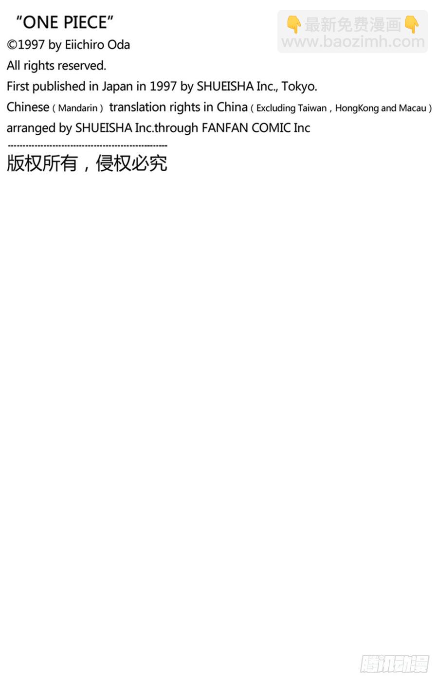 🍹航海王 第975话 锦卫门的一计 第18页