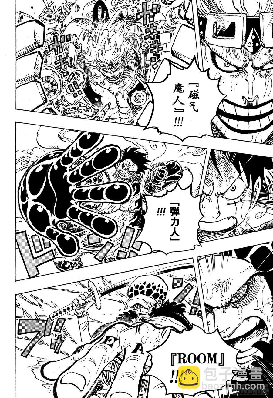 🍹航海王 第975话 锦卫门的一计 第8页