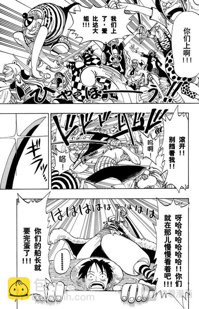 🍹航海王 第99话 路飞死了 第11页