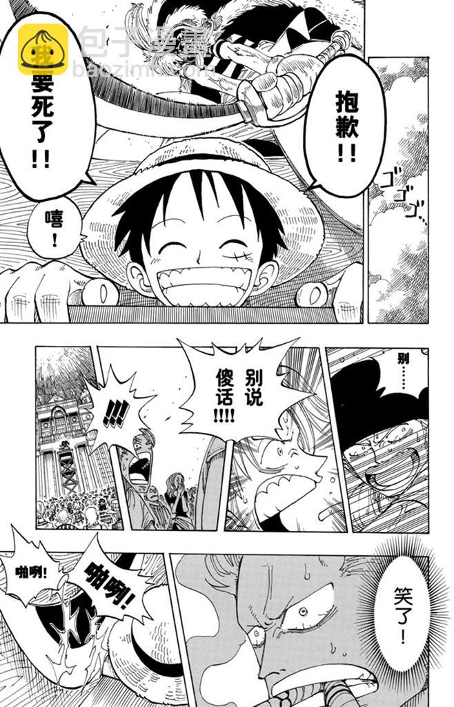 🍹航海王 第99话 路飞死了 第13页