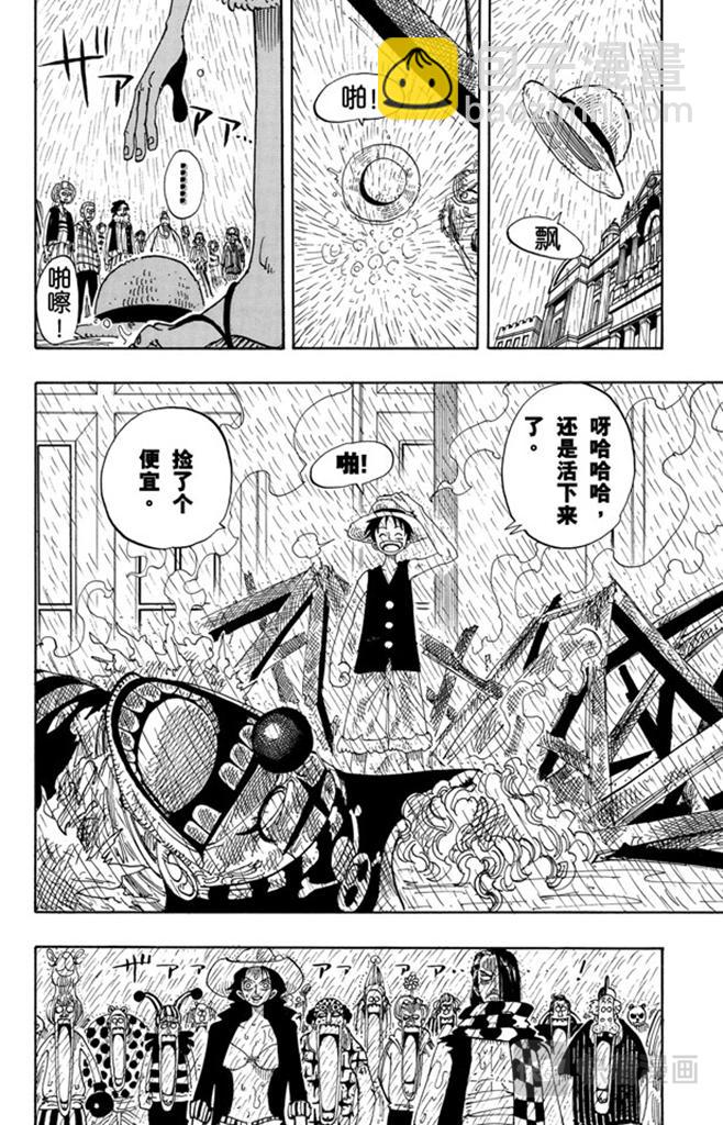 🍹航海王 第99话 路飞死了 第16页