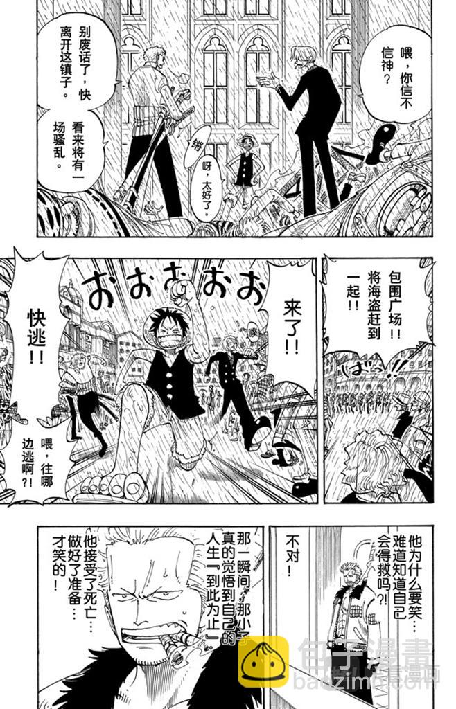 🍹航海王 第99话 路飞死了 第17页
