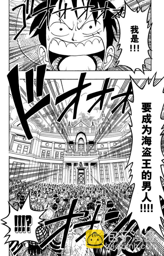 🍹航海王 第99话 路飞死了 第8页