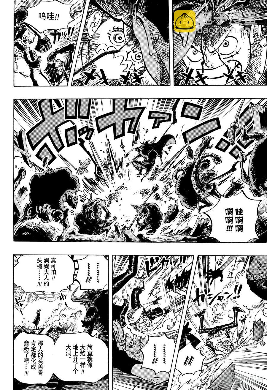 🍹航海王 第983话 雷鸣 第10页