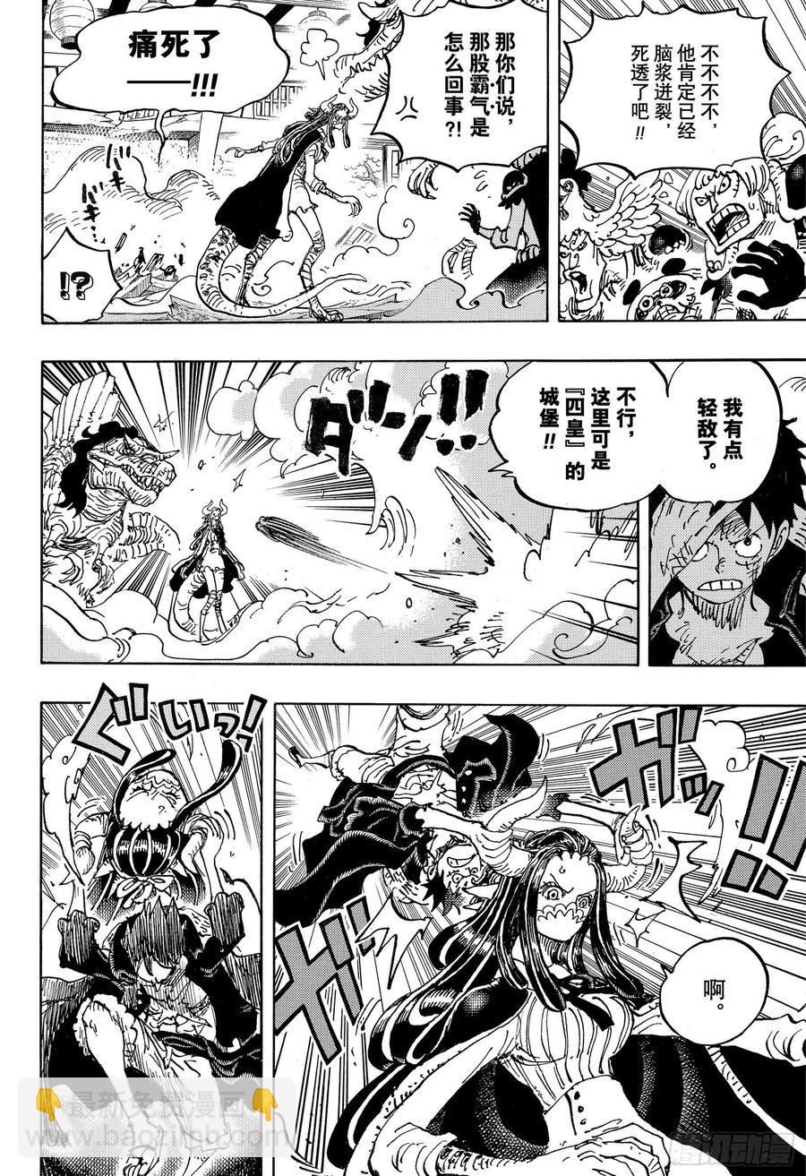 🍹航海王 第983话 雷鸣 第12页
