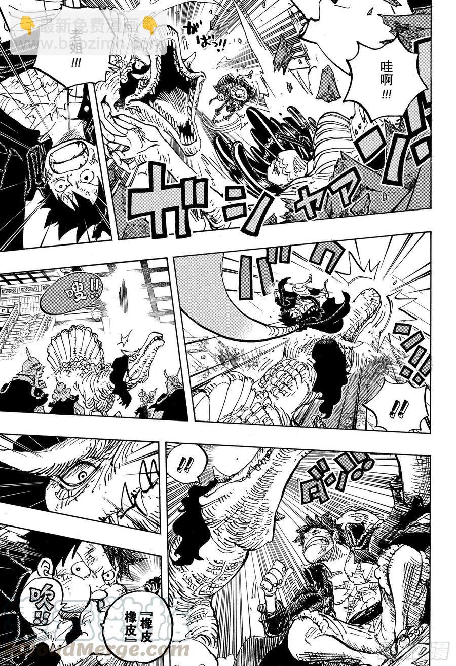 🍹航海王 第983话 雷鸣 第13页