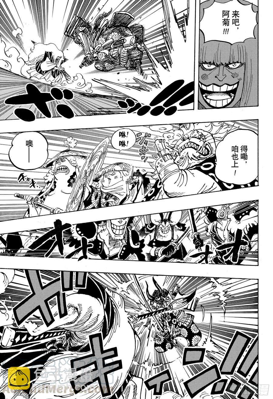 🍹航海王 第985话 新鬼之岛计划 第7页
