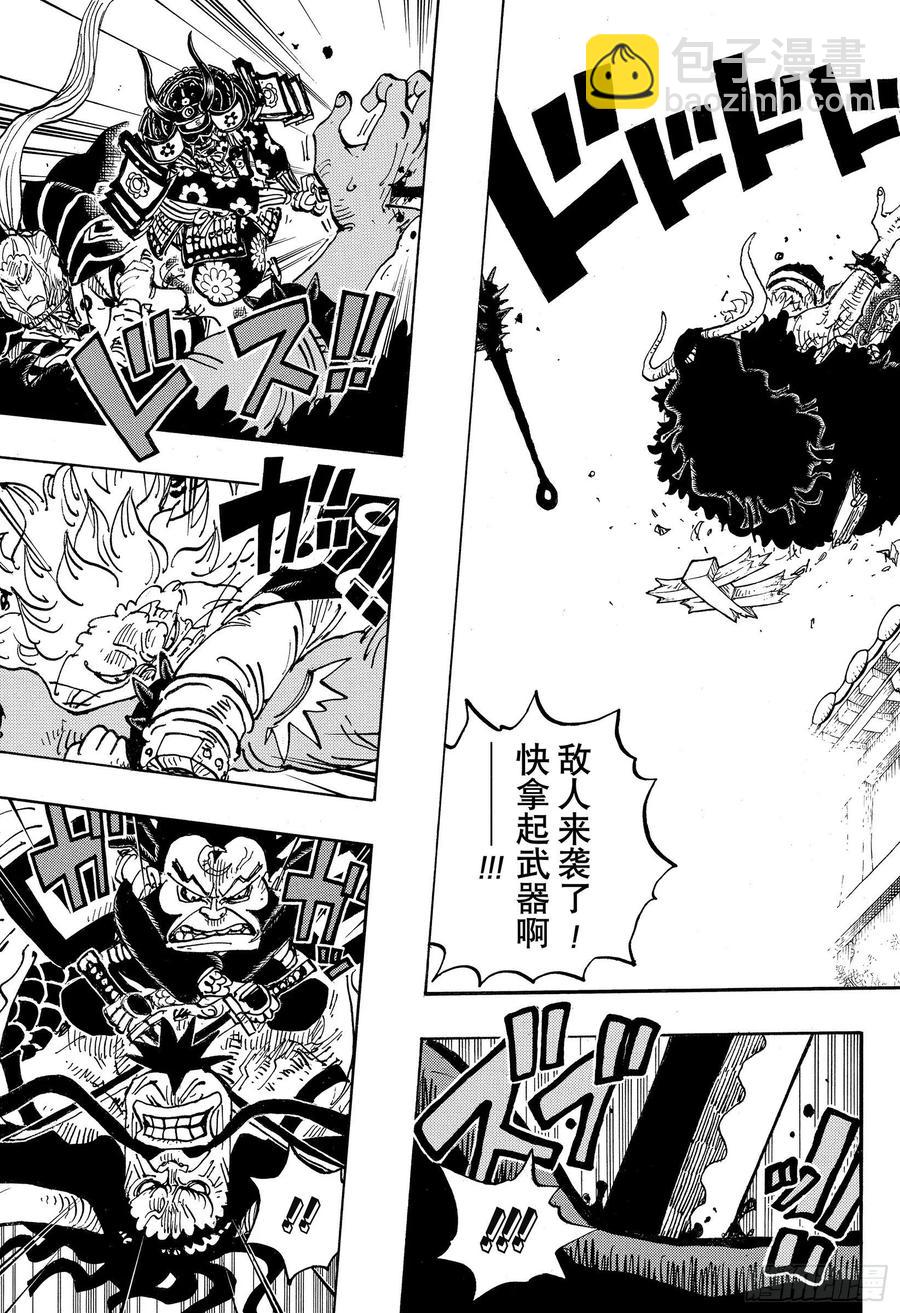 🍹航海王 第987话 忠臣锦 第5页